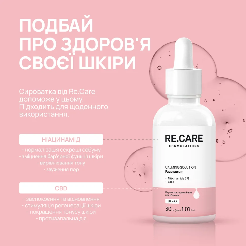 Siero viso lenitivo Calming Solution Face Serum RE.CARE