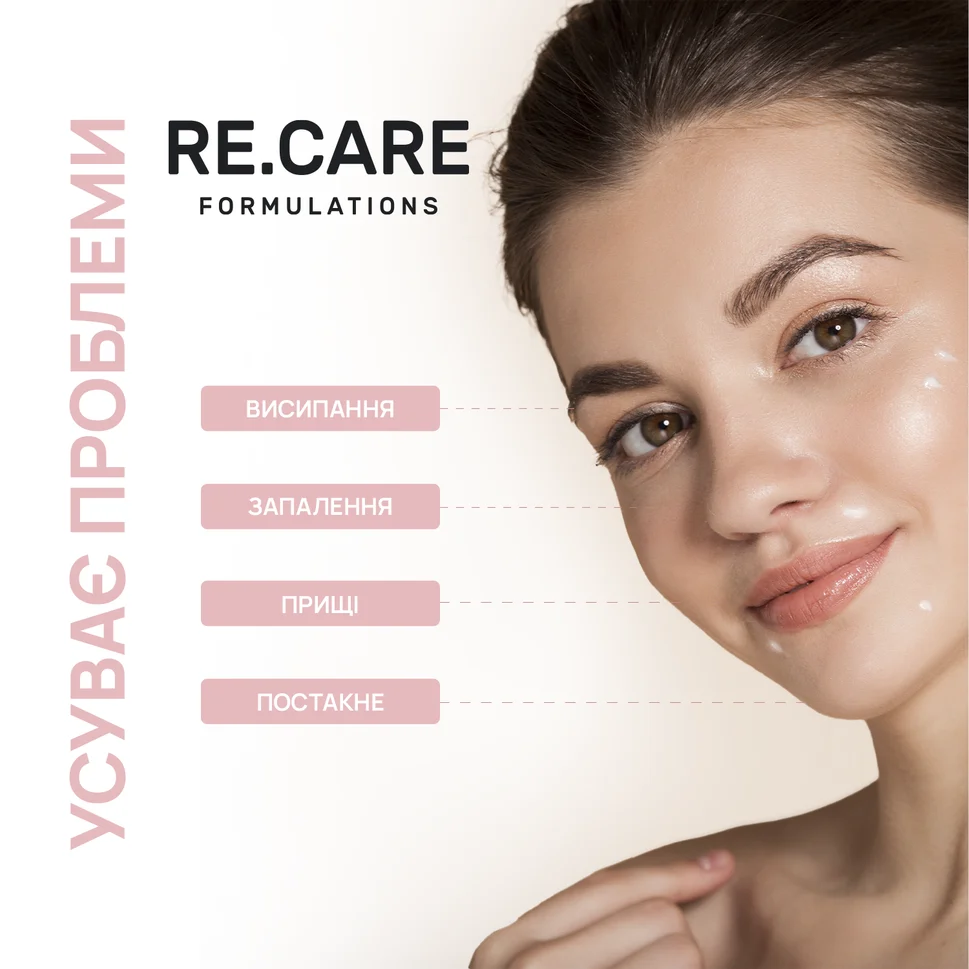 Crema-gel localizzata ad azione rapida SOS Spot Targeted Care RE.CARE