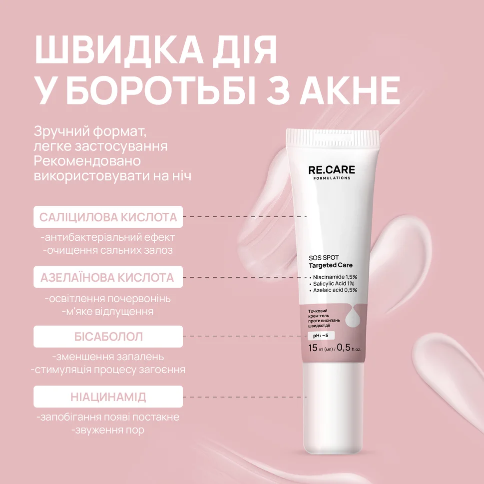 Crema-gel localizzata ad azione rapida SOS Spot Targeted Care RE.CARE